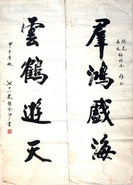 作者：张金沙&nbsp;书法&nbsp;￥：协商&nbsp;单击鼠标查看详细介绍！