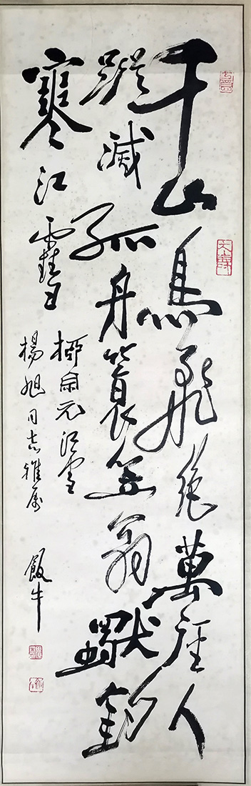 作者：田原&nbsp;书法&nbsp;￥：协商&nbsp;单击鼠标查看大图！