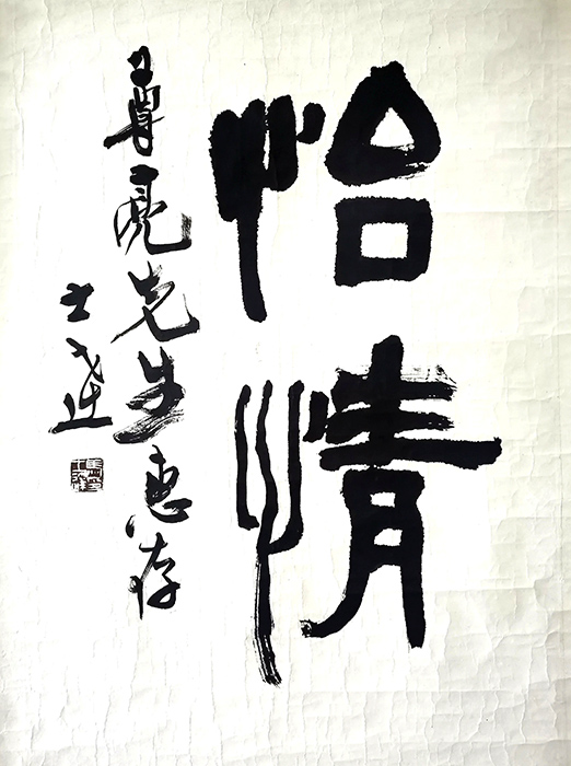 作者：马士达&nbsp;怡情&nbsp;￥：协商&nbsp;单击鼠标查看大图！