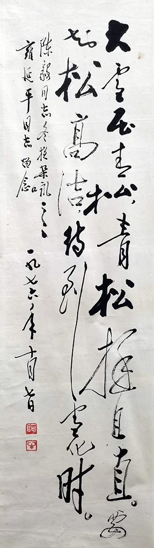 作者：田原&nbsp;书法&nbsp;￥：协商&nbsp;单击鼠标查看大图！