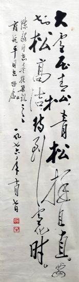 作者：田原&nbsp;书法&nbsp;￥：协商&nbsp;单击鼠标查看详细介绍！