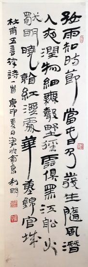 作者：徐利明&nbsp;书法&nbsp;￥：协商&nbsp;单击鼠标查看详细介绍！