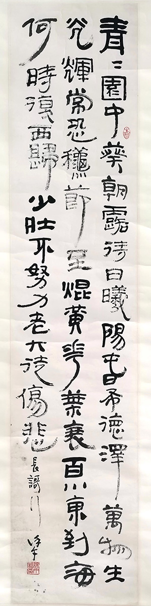 作者：徐利明&nbsp;书法&nbsp;￥：协商&nbsp;单击鼠标查看大图！