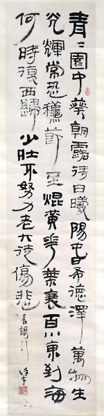 作者：徐利明&nbsp;书法&nbsp;￥：协商&nbsp;单击鼠标查看详细介绍！