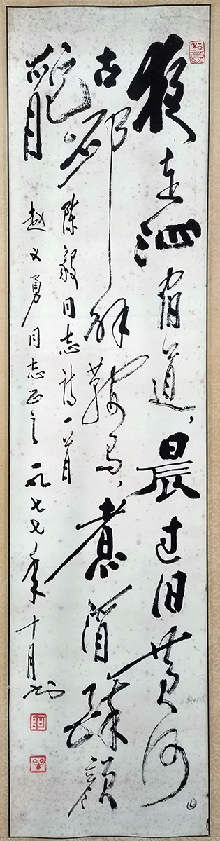 作者：田原&nbsp;书法&nbsp;￥：协商&nbsp;单击鼠标查看大图！