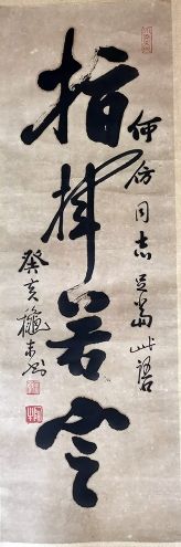 作者：田原&nbsp;书法&nbsp;￥：协商&nbsp;单击鼠标查看详细介绍！