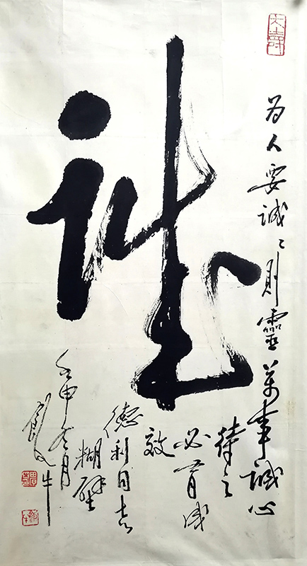 作者：田原&nbsp;诚&nbsp;￥：协商&nbsp;单击鼠标查看大图！