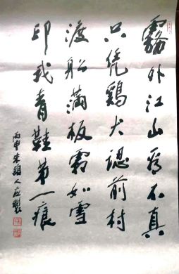 作者：朱颖人&nbsp;书法&nbsp;￥：协商&nbsp;单击鼠标查看详细介绍！