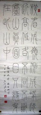 作者：石学鸿&nbsp;书法&nbsp;￥：协商&nbsp;单击鼠标查看详细介绍！