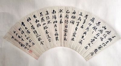 作者：赵癯公&nbsp;书法扇面&nbsp;￥：协商&nbsp;单击鼠标查看详细介绍！