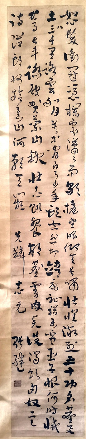 作者：张继&nbsp;书法&nbsp;￥：协商&nbsp;单击鼠标查看大图！