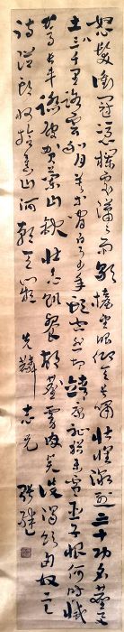 作者：张继&nbsp;书法&nbsp;￥：协商&nbsp;单击鼠标查看详细介绍！