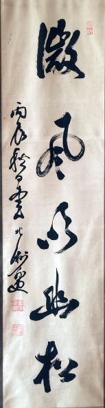 作者：金义卿&nbsp;书法&nbsp;￥：协商&nbsp;单击鼠标查看详细介绍！