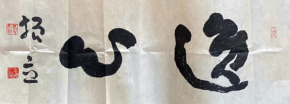 作者：吴振立&nbsp;书法&nbsp;￥：协商&nbsp;单击鼠标查看大图！