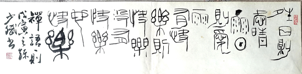 作者：孙少斌&nbsp;书法&nbsp;￥：协商&nbsp;单击鼠标查看大图！