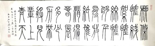 作者：石学鸿&nbsp;书法&nbsp;￥：协商&nbsp;单击鼠标查看详细介绍！