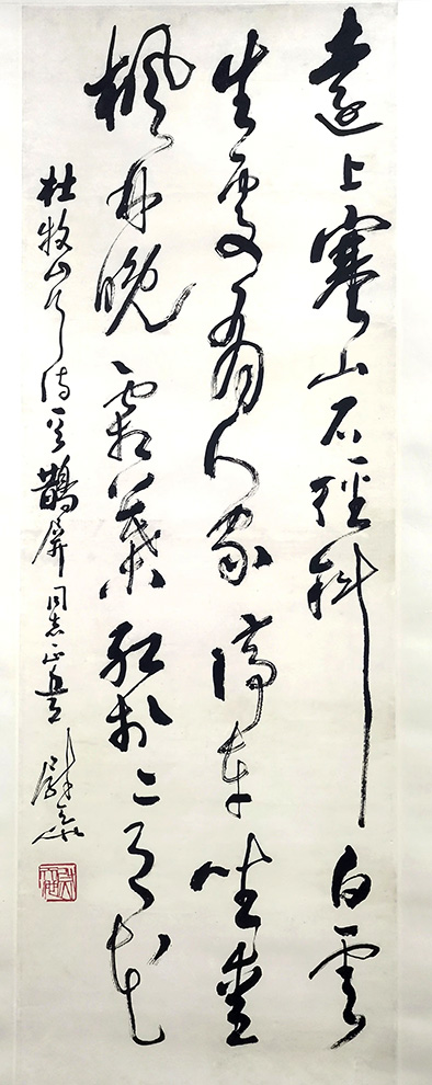 作者：尉天池&nbsp;书法&nbsp;￥：协商&nbsp;单击鼠标查看大图！