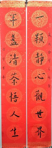 作者：释玄印&nbsp;书法&nbsp;￥：协商&nbsp;单击鼠标查看详细介绍！