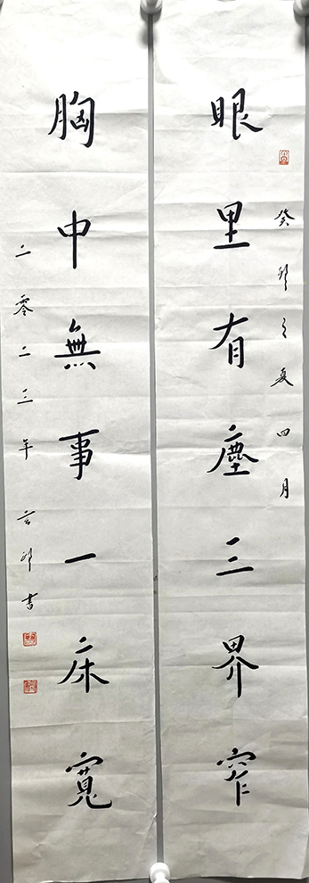 作者：释玄印&nbsp;书法&nbsp;￥：协商&nbsp;单击鼠标查看大图！