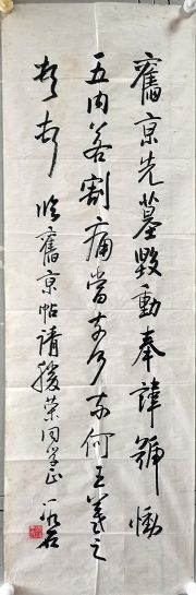 作者：王冰石&nbsp;书法&nbsp;￥：协商&nbsp;单击鼠标查看详细介绍！