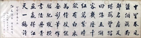 作者：张金沙&nbsp;书法&nbsp;￥：协商&nbsp;单击鼠标查看详细介绍！