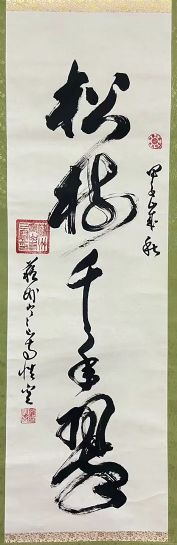作者：释性空&nbsp;书法&nbsp;￥：协商&nbsp;单击鼠标查看详细介绍！