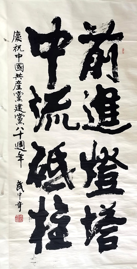 作者：武中奇&nbsp;中流砥柱&nbsp;￥：协商&nbsp;单击鼠标查看大图！