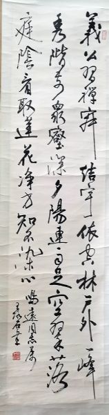 作者：王冰石&nbsp;书法&nbsp;￥：协商&nbsp;单击鼠标查看详细介绍！