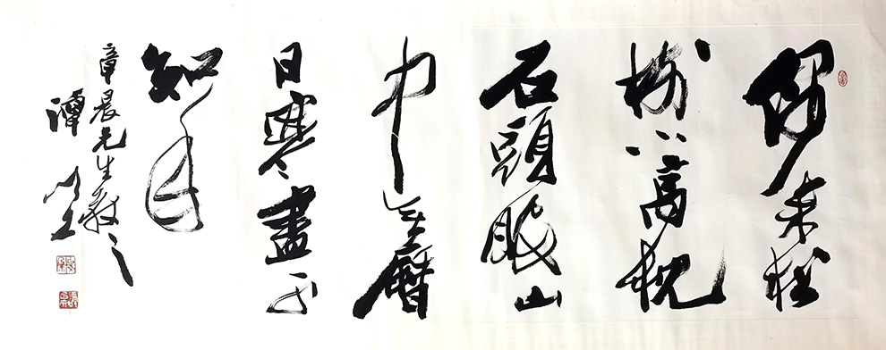 作者：谭以文&nbsp;书法&nbsp;￥：协商&nbsp;单击鼠标查看大图！