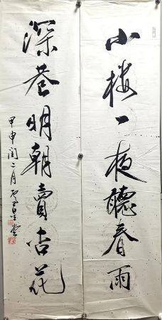 作者：卢星堂&nbsp;书法&nbsp;￥：协商&nbsp;单击鼠标查看详细介绍！