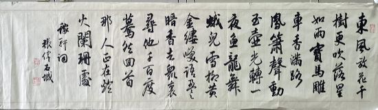 作者：张伟&nbsp;书法&nbsp;￥：协商&nbsp;单击鼠标查看详细介绍！