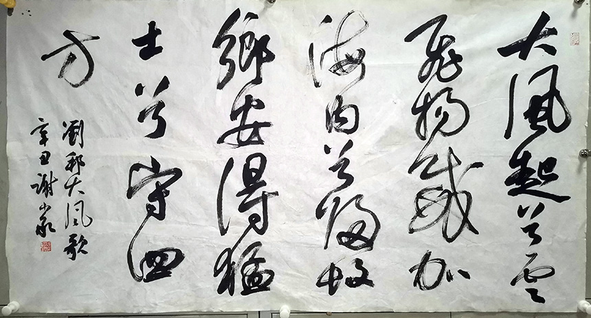 作者：谢少承&nbsp;书法&nbsp;￥：协商&nbsp;单击鼠标查看大图！