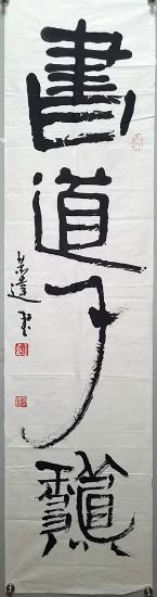 作者：言恭达&nbsp;书道千秋&nbsp;￥：协商&nbsp;单击鼠标查看详细介绍！