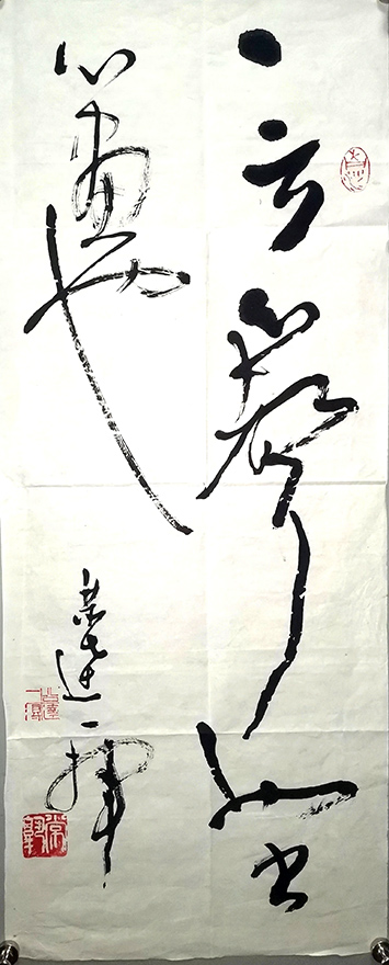 作者：言恭达&nbsp;书法&nbsp;￥：协商&nbsp;单击鼠标查看大图！