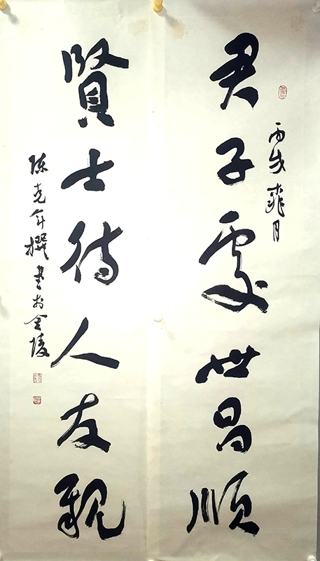 作者：陈克年&nbsp;书法&nbsp;￥：协商&nbsp;单击鼠标查看大图！