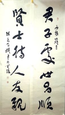 作者：陈克年&nbsp;书法&nbsp;￥：协商&nbsp;单击鼠标查看详细介绍！