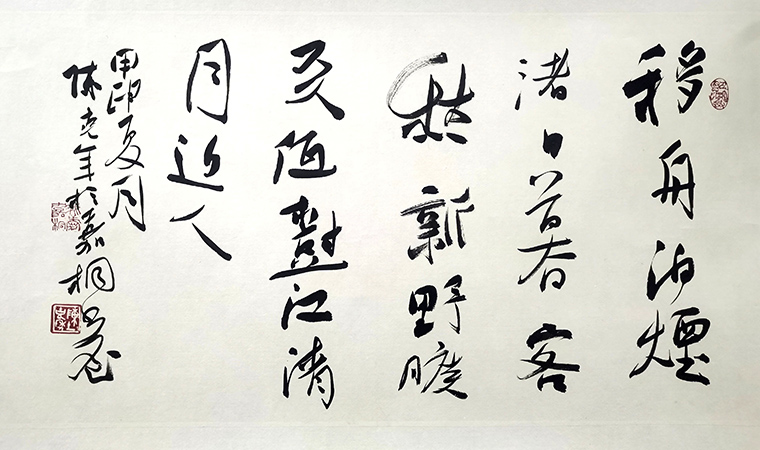 作者：陈克年&nbsp;书法&nbsp;￥：协商&nbsp;单击鼠标查看大图！