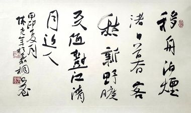 作者：陈克年&nbsp;书法&nbsp;￥：协商&nbsp;单击鼠标查看详细介绍！