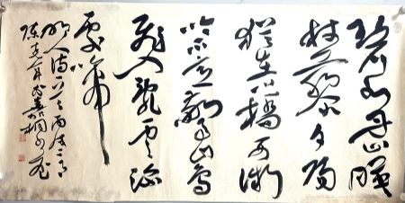 作者：陈克年&nbsp;书法&nbsp;￥：协商&nbsp;单击鼠标查看详细介绍！