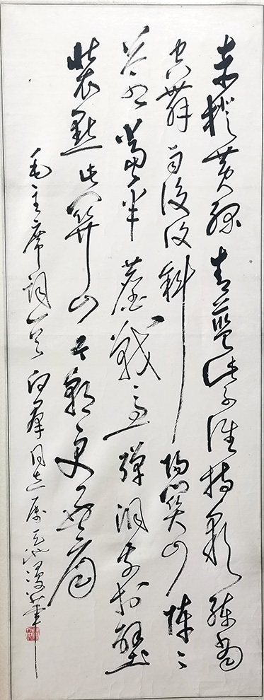 作者：尉天池&nbsp;书法&nbsp;￥：协商&nbsp;单击鼠标查看大图！