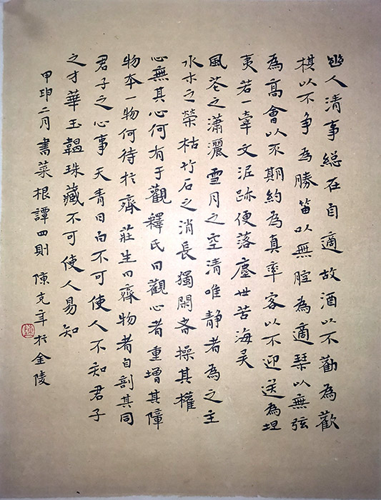 作者：陈克年&nbsp;书法&nbsp;￥：协商&nbsp;单击鼠标查看大图！