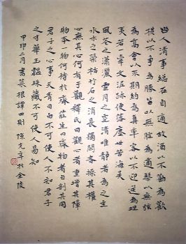 作者：陈克年&nbsp;书法&nbsp;￥：协商&nbsp;单击鼠标查看详细介绍！