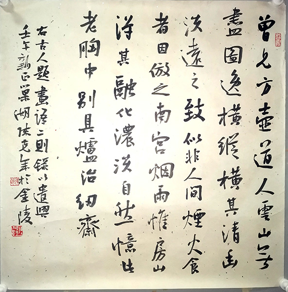 作者：陈克年&nbsp;书法&nbsp;￥：协商&nbsp;单击鼠标查看大图！