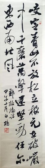 作者：白鹤&nbsp;书法&nbsp;￥：协商&nbsp;单击鼠标查看详细介绍！