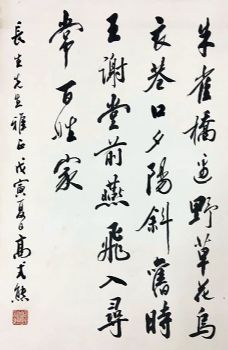 作者：高式熊&nbsp;书法&nbsp;￥：协商&nbsp;单击鼠标查看详细介绍！