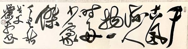 作者：萧平&nbsp;书法&nbsp;￥：协商&nbsp;单击鼠标查看详细介绍！