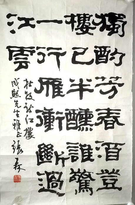 作者：张森&nbsp;书法&nbsp;￥：协商&nbsp;单击鼠标查看大图！