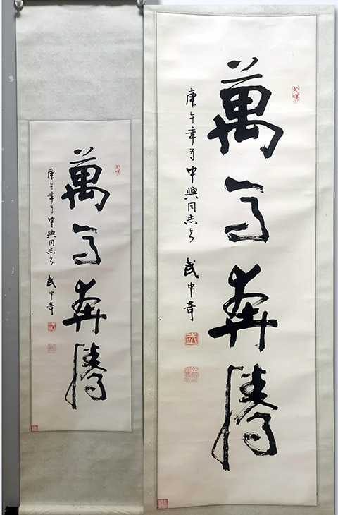 作者：武中奇&nbsp;万马奔腾&nbsp;￥：协商&nbsp;单击鼠标查看大图！