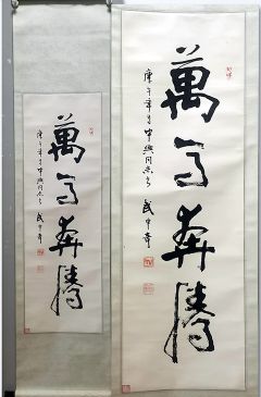 作者：武中奇&nbsp;万马奔腾&nbsp;￥：协商&nbsp;单击鼠标查看详细介绍！