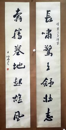 作者：王冰石&nbsp;对联&nbsp;￥：协商&nbsp;单击鼠标查看详细介绍！